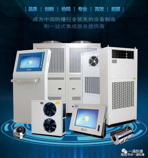 澆封型防爆電氣設(shè)備的技術(shù)要求 機(jī)械與電氣的雙重保障